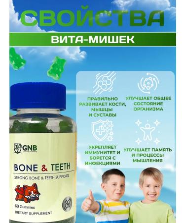 GNB Good Natural Beauty Vitamins for children Calcium D3 K2 - Buy Online on GoSupps.com