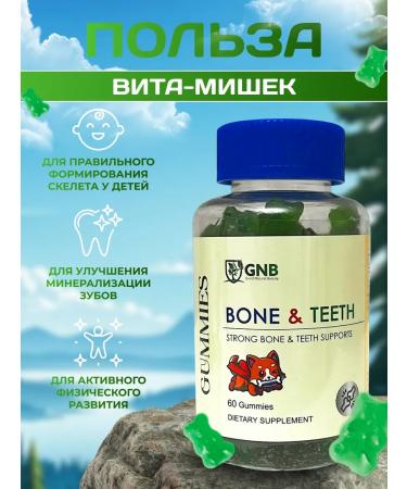 GNB Good Natural Beauty Vitamins for children Calcium D3 K2 - Buy Online on GoSupps.com