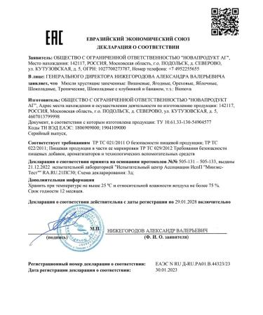 Bionova MURULY Crispy granols tropical without sugar 60 gr*6 - Buy Online on GoSupps.com