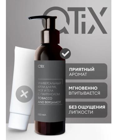 QTiX Hand cream legs and body moisturizing with panthenol - Buy Online on GoSupps.com