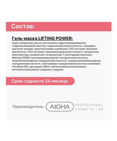 Mesomatrix Professional Anti -aging peptide lifting mask for a face 100 ml - Buy Online on GoSupps.com