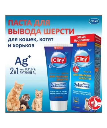 Neoterica Paste for breeding wool 200ml