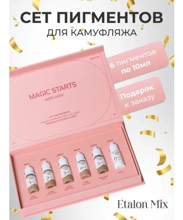 Etalon mix Pigment for permanent makeup and tattooing