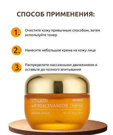 Skin627 Face cream with vitamins and niacinamide - Buy Online on GoSupps.com