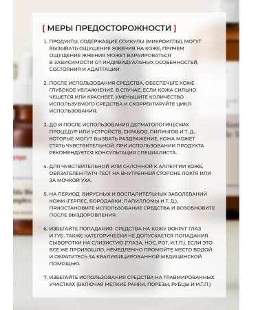 manyo serum with 1DX microeds for intensive care - Buy Online on GoSupps.com