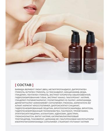 manyo serum with 1DX microeds for intensive care - Buy Online on GoSupps.com