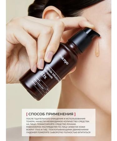 manyo serum with 1DX microeds for intensive care - Buy Online on GoSupps.com