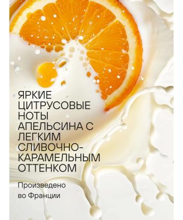 Eskin Touch Moisturizing body cream "Orange and milk" 2 pcs - Buy Online on GoSupps.com
