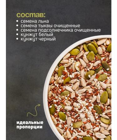 MR NUT A mixture of seeds for salads 1000 grams - Buy Online on GoSupps.com