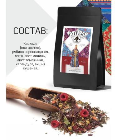 Sugrev Tea with raspberry and crumpled leaf rash - Buy Online on GoSupps.com