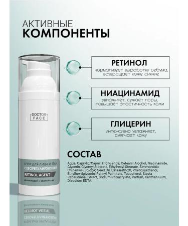 Doctor Face Facial cream from acne with retinol - Buy Online on GoSupps.com