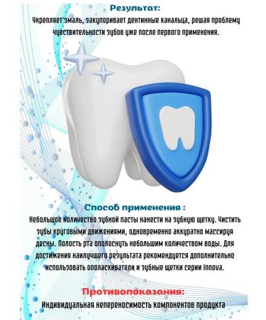 INNOVA Toothpaste Carefully lightening enamel 2pcs 75 ml - Buy Online on GoSupps.com