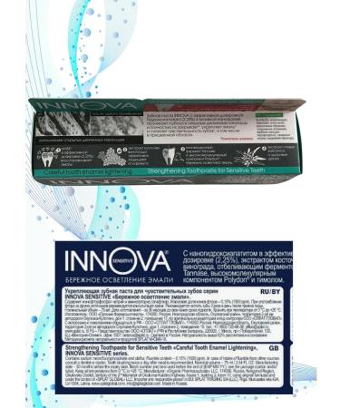 INNOVA Toothpaste Carefully lightening enamel 2pcs 75 ml - Buy Online on GoSupps.com