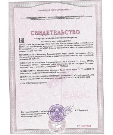 INNOVA Toothpaste Carefully lightening enamel 2pcs 75 ml - Buy Online on GoSupps.com