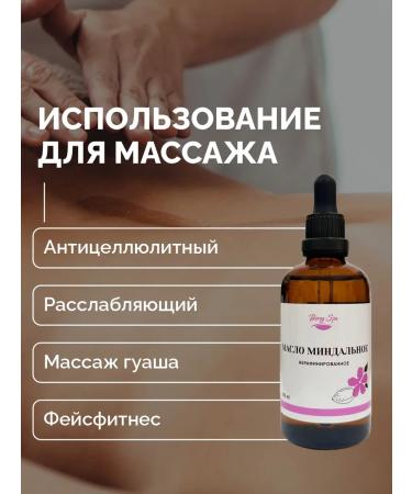 Bereg Spa Facial Cosmetic almond oil for body faces 50 ml - Buy Online on GoSupps.com