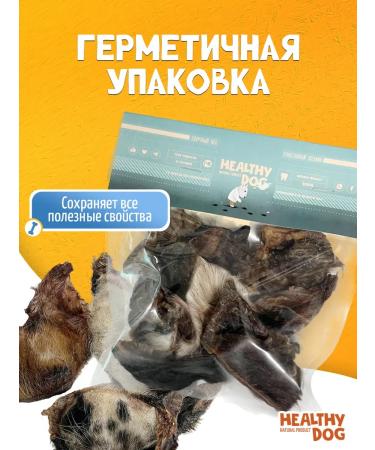 Dog's delicacies beef lips 500 grams - Buy Online on GoSupps.com