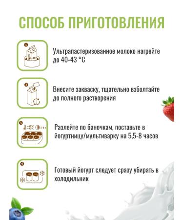 Zdoroveevo Zhakwaska for yogurt in yogurtsnitsa and multicooker - Buy Online on GoSupps.com