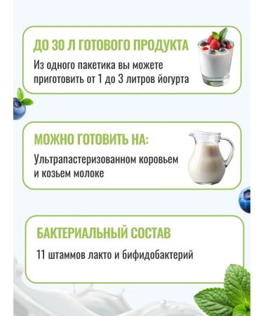 Zdoroveevo Zhakwaska for yogurt in yogurtsnitsa and multicooker - Buy Online on GoSupps.com