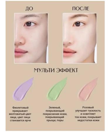 JOMTAM Basis under makeup base for makeup 2 pcs - Buy Online on GoSupps.com