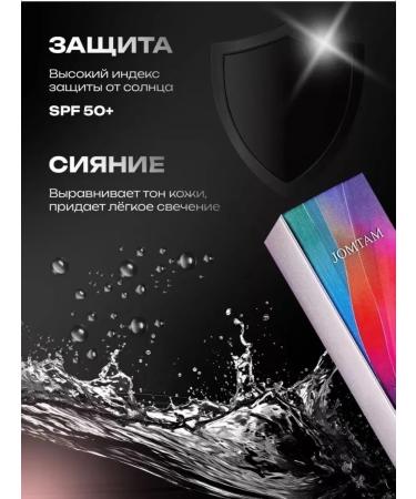 JOMTAM Basis under makeup base for makeup 2 pcs - Buy Online on GoSupps.com