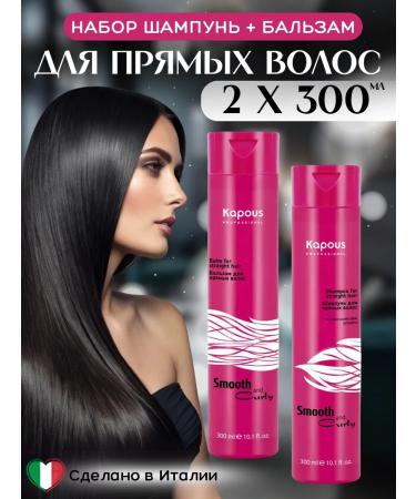 Kapous Professional Set of shampoo and balm for straight hair