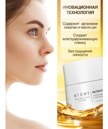 Atomy Korean face cream nutrient atomi - Buy Online on GoSupps.com