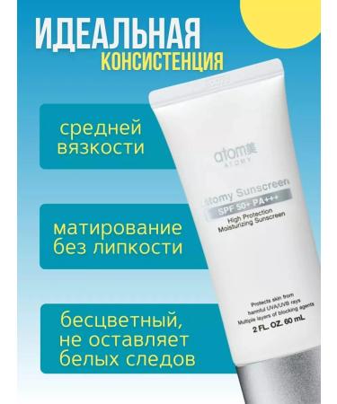 Atomy Atomi Sun -protection cream for Face Core Korea 50 SPF - Buy Online on GoSupps.com