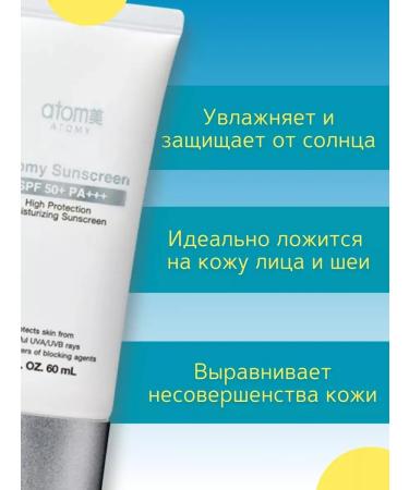 Atomy Atomi Sun -protection cream for Face Core Korea 50 SPF - Buy Online on GoSupps.com