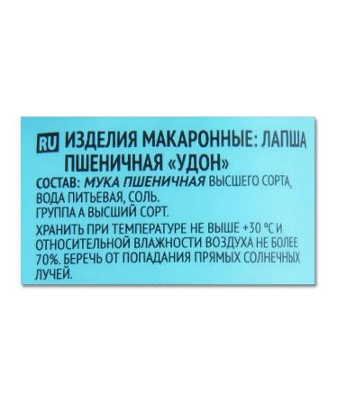 Chim-Chim Noodles wheat udon 250 g 2 pcs - Buy Online on GoSupps.com