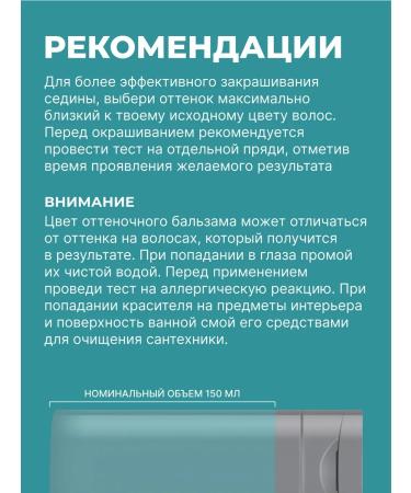 Tonic Tint balm dark blue 3.68 wild plum 150 ml - Buy Online on GoSupps.com