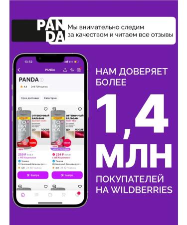 Tonic Tint balm dark blue 3.68 wild plum 150 ml - Buy Online on GoSupps.com