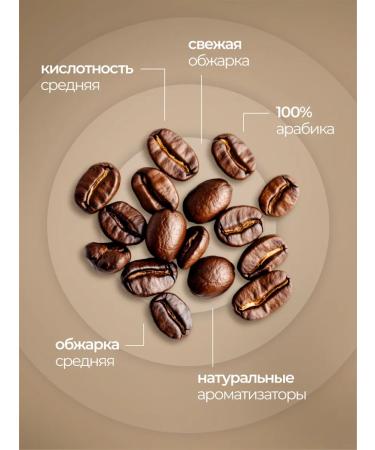 coffee in grains 250g x 3pcs Irish cream vanilla chocolate - Buy Online on GoSupps.com