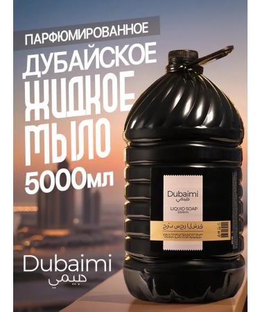 Dubaimi Liquid hand soap 5000 ml
