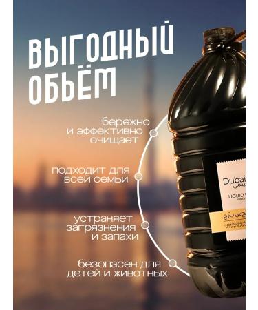 Dubaimi Liquid hand soap 5000 ml - Buy Online on GoSupps.com