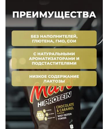 Mars Hi Protein Whey Powder Mars Protein 875 g - Buy Online on GoSupps.com