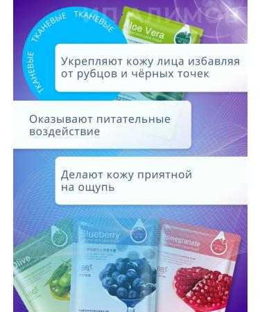 LANBENA Facial mask fabric set 25pcs - Buy Online on GoSupps.com