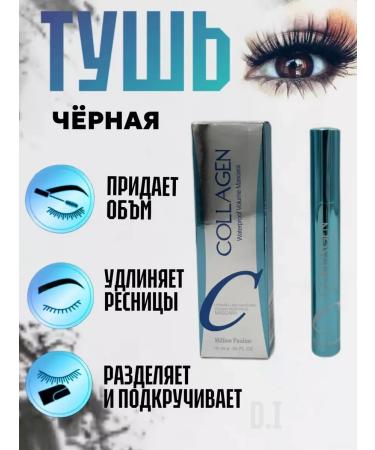 Korean cosmetics Collagen mascara