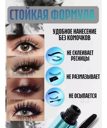 Korean cosmetics Collagen mascara - Buy Online on GoSupps.com