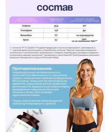 UNIECO For losing weight lipobuster fat burner 60 capsules - Buy Online on GoSupps.com