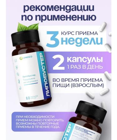 UNIECO For losing weight lipobuster fat burner 60 capsules - Buy Online on GoSupps.com