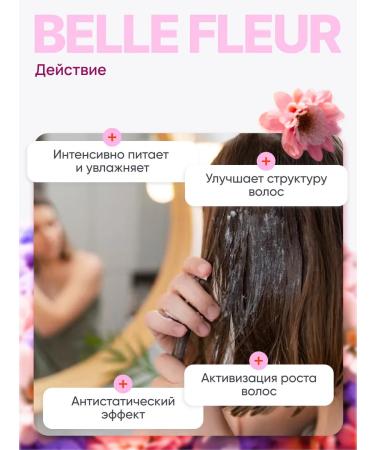 Belle Fleur Balm for growth and hair strengthening 450 ml - Buy Online on GoSupps.com