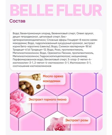 Belle Fleur Balm for growth and hair strengthening 450 ml - Buy Online on GoSupps.com