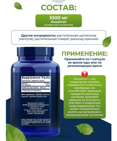 Life extension Inositol 1000mg Inositol capsule for weight loss and mood - Buy Online on GoSupps.com