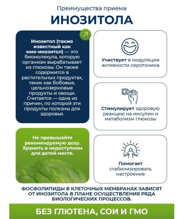 Life extension Inositol 1000mg Inositol capsule for weight loss and mood - Buy Online on GoSupps.com