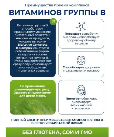 Life extension B-complex for the brain and energy 60 capsules - Buy Online on GoSupps.com