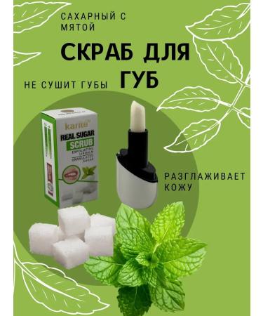 Lipstick scrub for lip sugar natural nutrient