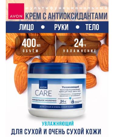 AVON Facial and body cream with almond milk 400 ml