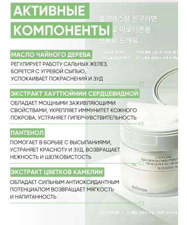 Celimax Toner Facial Pads with acids miniature 10 pcs - Buy Online on GoSupps.com