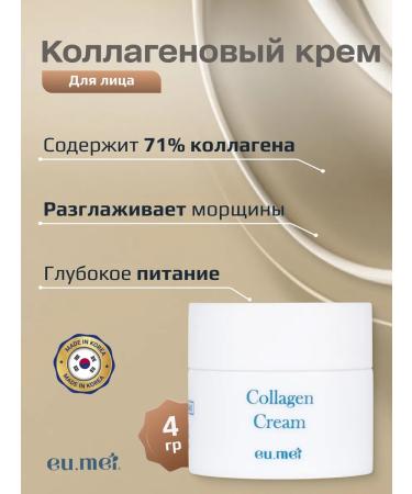 EuMei A set of 7 mini -proceeds - Buy Online on GoSupps.com