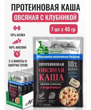 Bionova Oatmein porridge with strawberries without sugar 40 g*7